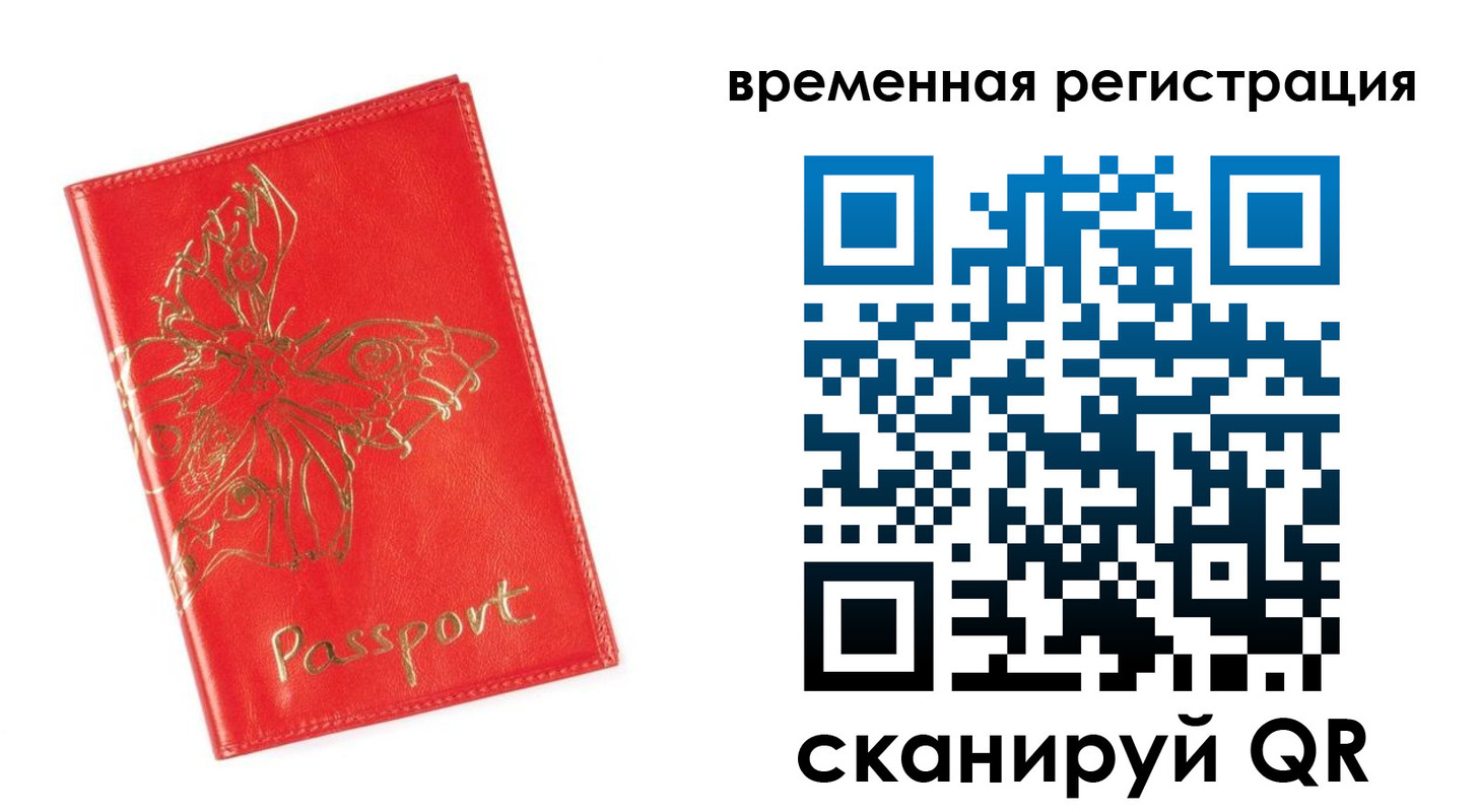 прописка поиск в Черемхово